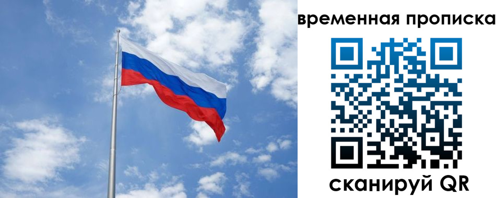 прописка для военкомата в Иркутской области